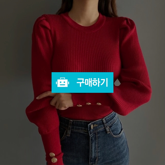 소매골드버튼퍼프니트 / 제이브님의 스토어 / 디비디비 / 구매하기 / 특가할인