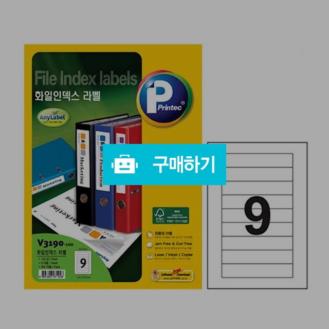 프린텍 화일 인덱스라벨 애니라벨 9칸 100매 V3190-100 / 설래임 / 디비디비 / 구매하기 / 특가할인