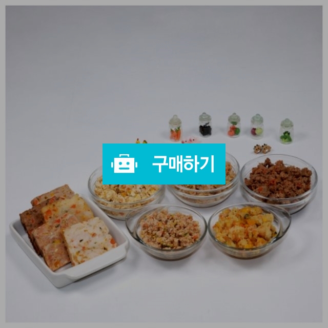 씨씨티비껌딱지 수제간식 테린 화식 골라담기  / 씨씨티비껌딱지 / 디비디비 / 구매하기 / 특가할인