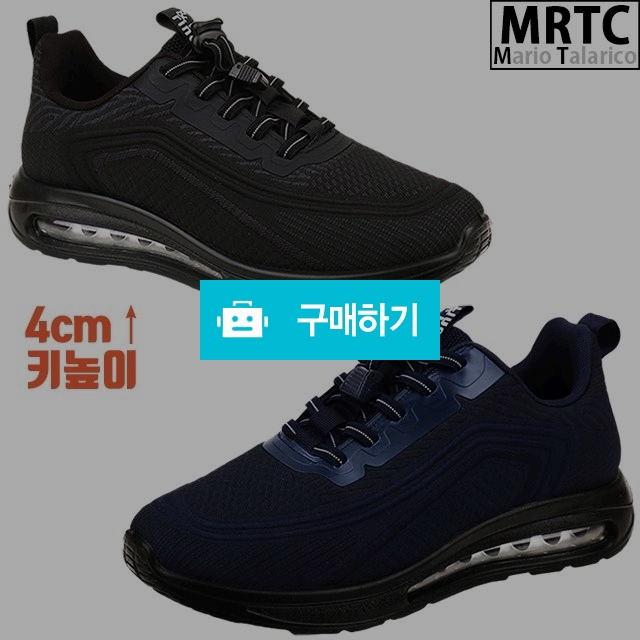 마리오탈라리코 매쉬 에어쿠션 키높이스니커즈 4cm굽 남성스니커즈 컴포트화 / 마리오탈라리코님의 스토어 / 디비디비 / 구매하기 / 특가할인