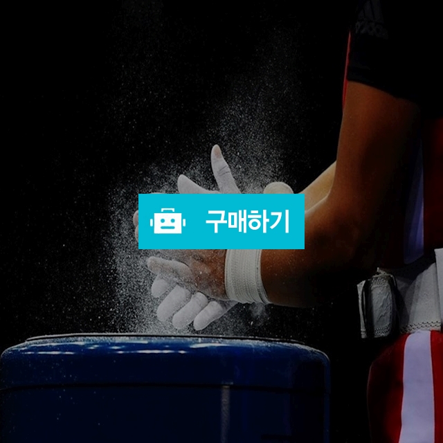 스포츠쵸크 파우더 역도 체조 클라이밍 바벨 미끄럼 / 찍신님의 스토어 / 디비디비 / 구매하기 / 특가할인