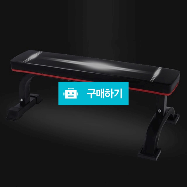  P0000PJK 가정용 헬스벤치 일자형 벤치프레스 운동의자 / 프리미엄 빅파워 샵 / 디비디비 / 구매하기 / 특가할인