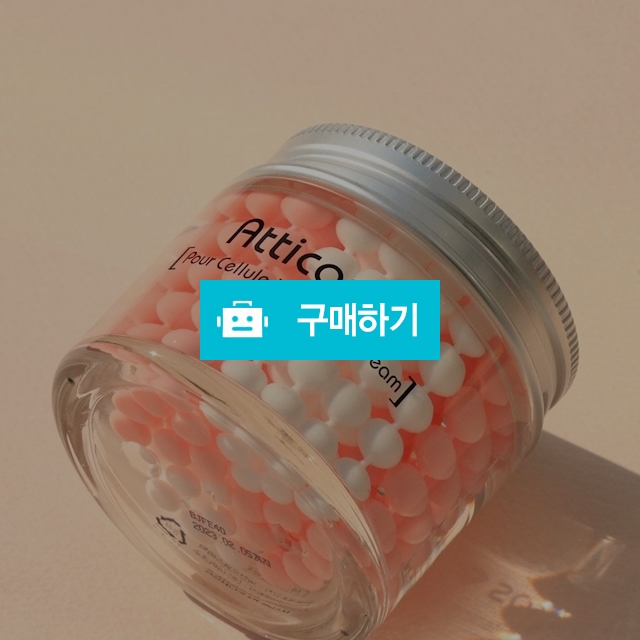 아띠코스 포르셀 화이트닝 크림 70g / NATINDA / 디비디비 / 구매하기 / 특가할인