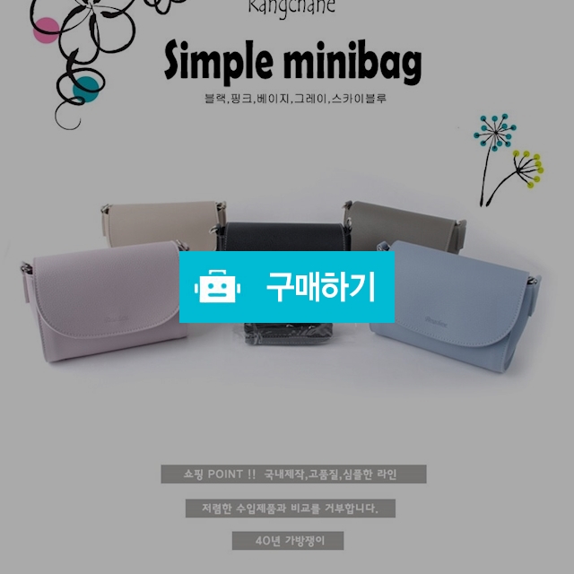랑체르미니가방 / Byeolhashop / 디비디비 / 구매하기 / 특가할인
