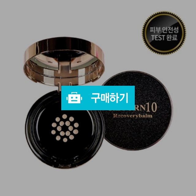 3일애 리턴10 리커버리밤 콤팩트형 쿠션 본품, 리필, 본품+리필 (클래식블랙) 삼일애 / 뷰티의모든것님의 스토어 / 디비디비 / 구매하기 / 특가할인