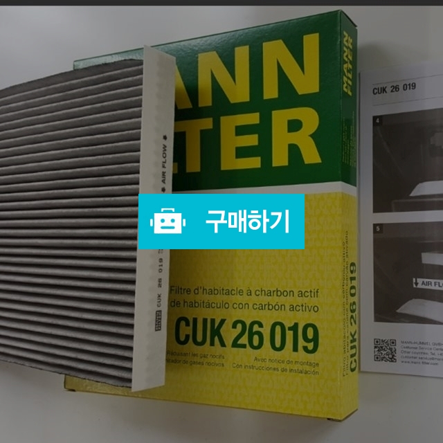 독일 직수입 만필터 에어컨 필터 CUK26019 / 만필터님의 스토어 / 디비디비 / 구매하기 / 특가할인