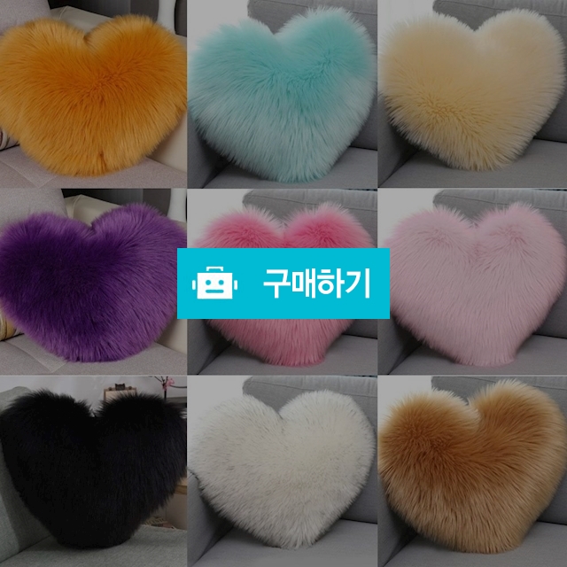 샤이 페이크퍼 쿠션 의자등받이 소파 쇼파 허리받침대 북유럽 베개 자동차 방석 등쿠션 / 슈에뜨지니 / 디비디비 / 구매하기 / 특가할인