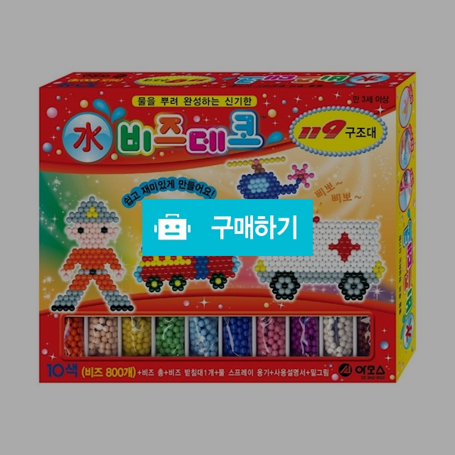아모스 픽셀아트 물을 뿌려 완성 수 비즈데코 119 구조대 / 설래임 / 디비디비 / 구매하기 / 특가할인