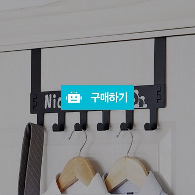 메탈 도어훅 다용도 방문옷걸이 블랙 / 에찌79 / 디비디비 / 구매하기 / 특가할인