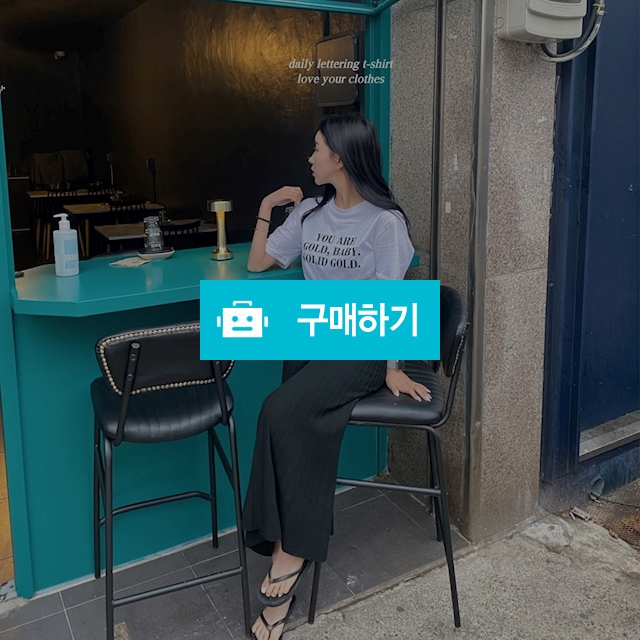 크롭 레터링 티셔츠 / 러브유어 / 디비디비 / 구매하기 / 특가할인
