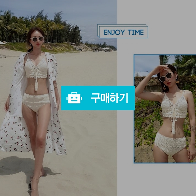 코르셋 레이스 니트 삼각 비키니 / 슈트잇슈님의 스토어 / 디비디비 / 구매하기 / 특가할인