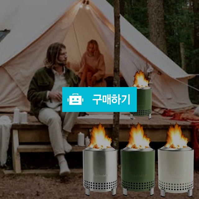 솔로스토브 미니 캠핑화로대 스텐 숯불 화롯대 소형 우드스토브 차박 가정 탁상용 나무 펠릿 추천 / 다모아아토즈님의 스토어 / 디비디비 / 구매하기 / 특가할인