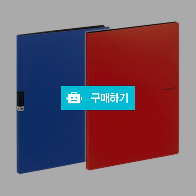 모닝글로리 A4 투컬러 클리어파일 10P / 설래임 / 디비디비 / 구매하기 / 특가할인