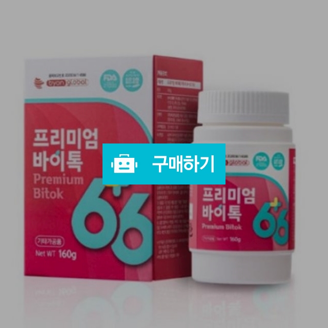 엠트리글로벌 프리미엄 바이톡 160g  / 조브로의 뷰티 다이어트 / 디비디비 / 구매하기 / 특가할인