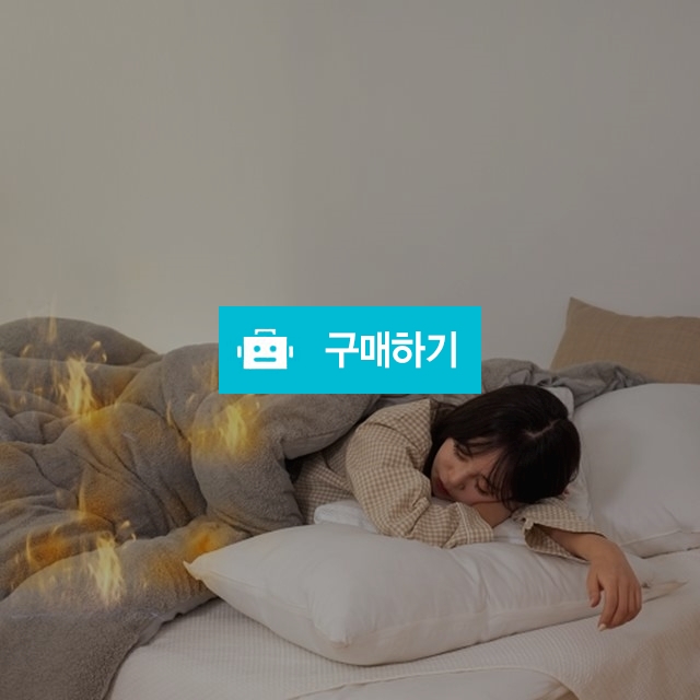 마약이불 양털 발열이불 토퍼 극세사 차렵이불 따뜻한 겨울 / 네이쳐스 / 디비디비 / 구매하기 / 특가할인