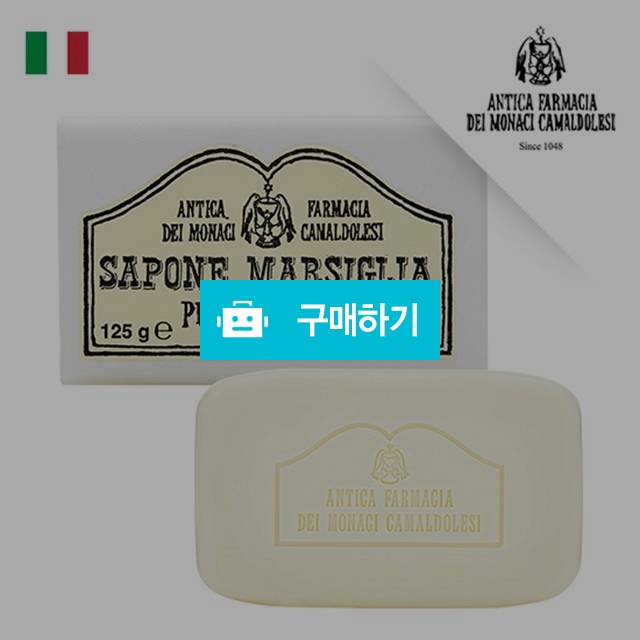 [카말돌리]사포네 마르실리아 125g(순식물성 올리브유비누) / 카말돌리님의 스토어 / 디비디비 / 구매하기 / 특가할인