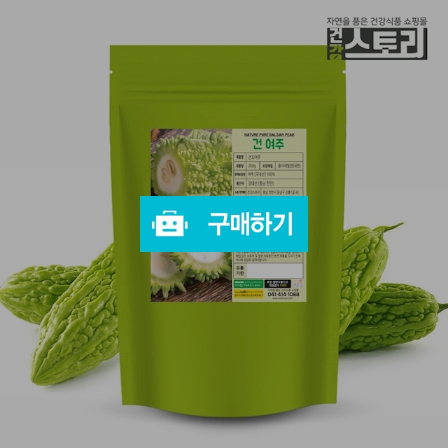 건강스토리 건여주 200g / 건강스토리 / 디비디비 / 구매하기 / 특가할인