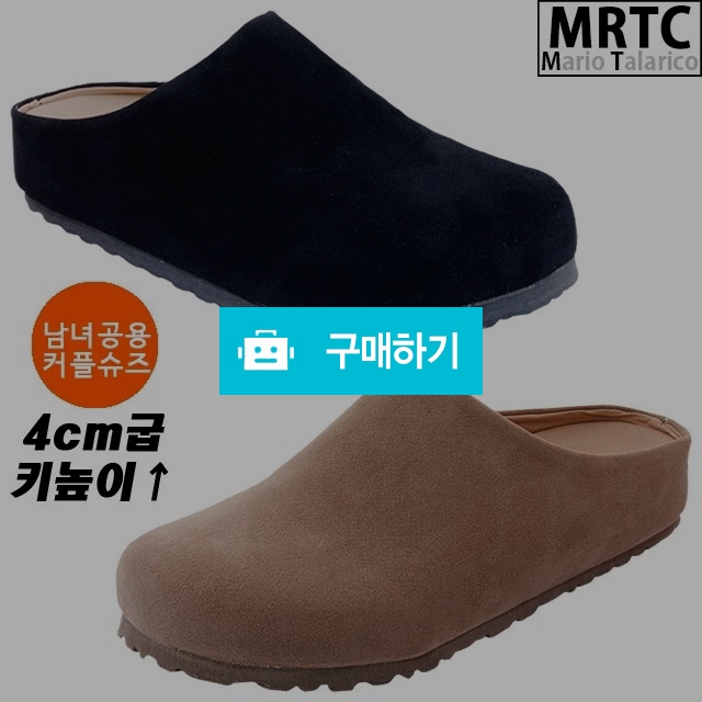 마리오탈라리코 라운드토 클래식 스웨이드블로퍼 4cm굽 남녀공용 키높이블로퍼 스웨이드구두 / 마리오탈라리코님의 스토어 / 디비디비 / 구매하기 / 특가할인