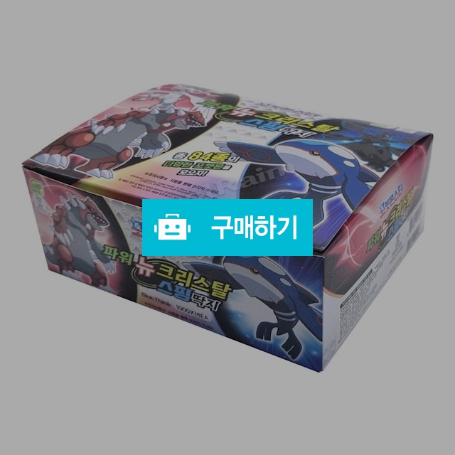 포켓몬스터 파워 뉴 크리스탈 스핑 딱지 1갑(18개) / 설래임 / 디비디비 / 구매하기 / 특가할인
