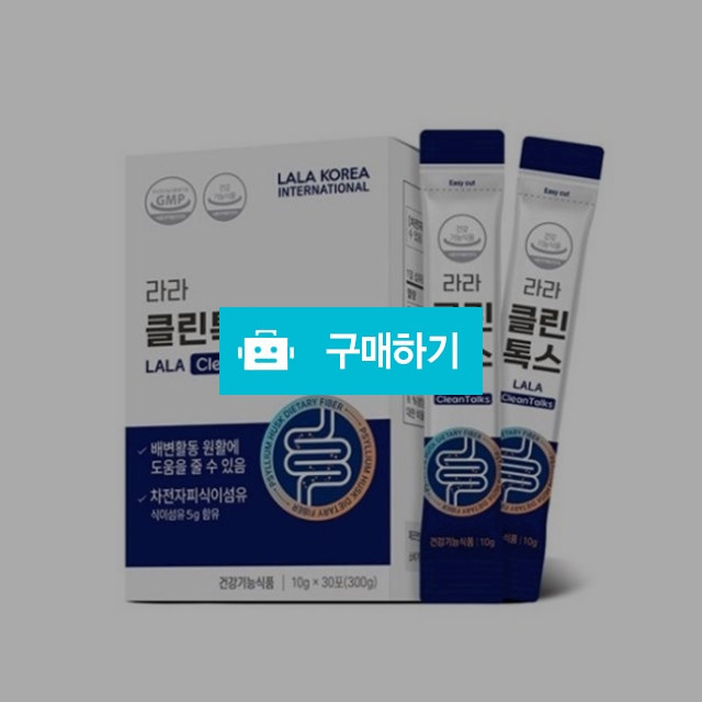 라라코리아 라라 클린톡스 10g x 30포 차전자피 식이섬유 / 조브로의 뷰티 다이어트 / 디비디비 / 구매하기 / 특가할인