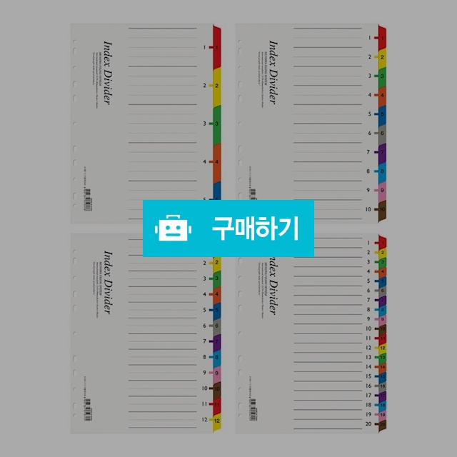 문화산업 분류화일 아트지 인덱스 / 설래임 / 디비디비 / 구매하기 / 특가할인