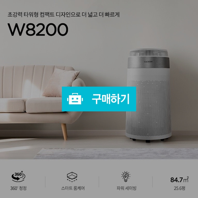 AC-24W10 / 웰빙님의 스토어 / 디비디비 / 구매하기 / 특가할인