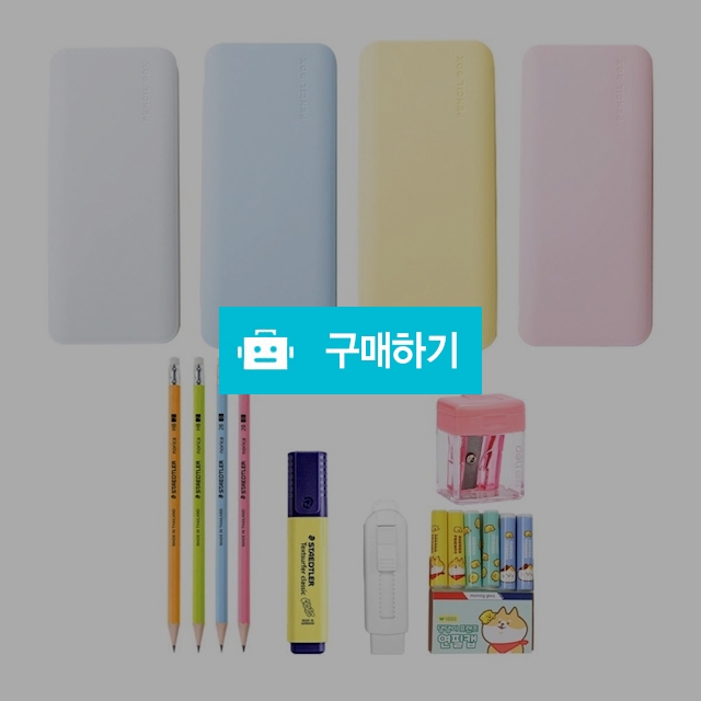 [무료각인] 스테들러 입학선물 졸업선물 연필선물 펜슬박스 문구 선물세트 / 설래임 / 디비디비 / 구매하기 / 특가할인