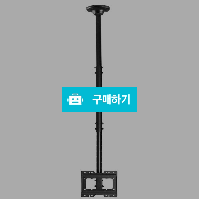 보인 24인치 28인치 32인치 40인치 43인치 천정형 LG 삼성 TV 모니터 브라켓 CB-20 R / (주)로즈비님의 스토어 / 디비디비 / 구매하기 / 특가할인
