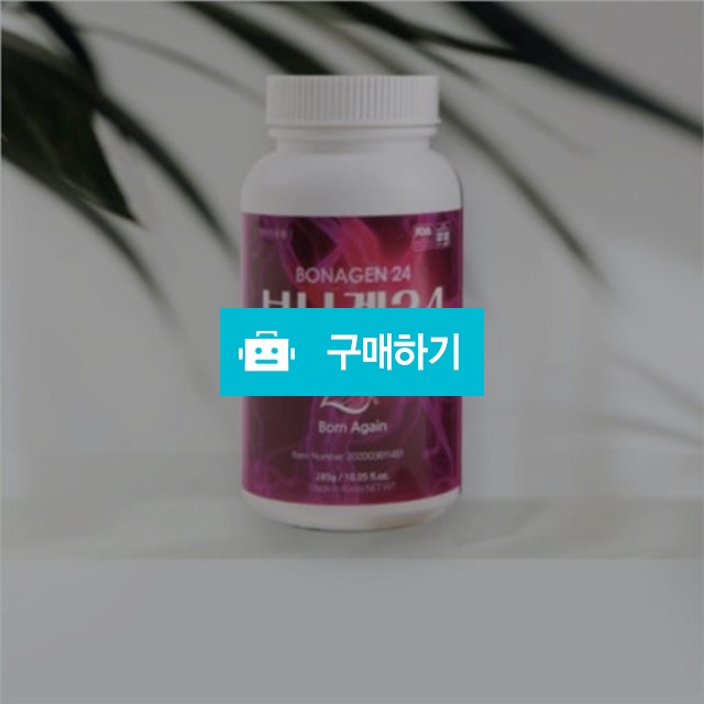 라이징스타 보나겐24 285g 77가지 천연발효 효소 / 뷰티의모든것님의 스토어 / 디비디비 / 구매하기 / 특가할인
