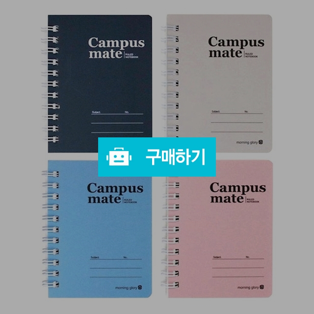 모닝글로리 1200 캠퍼스메이트 수첩 좌철 / 설래임 / 디비디비 / 구매하기 / 특가할인