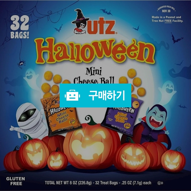 utz 우츠 할로윈 미니 치즈볼 8oz 32ct / 캘리오피스 / 디비디비 / 구매하기 / 특가할인