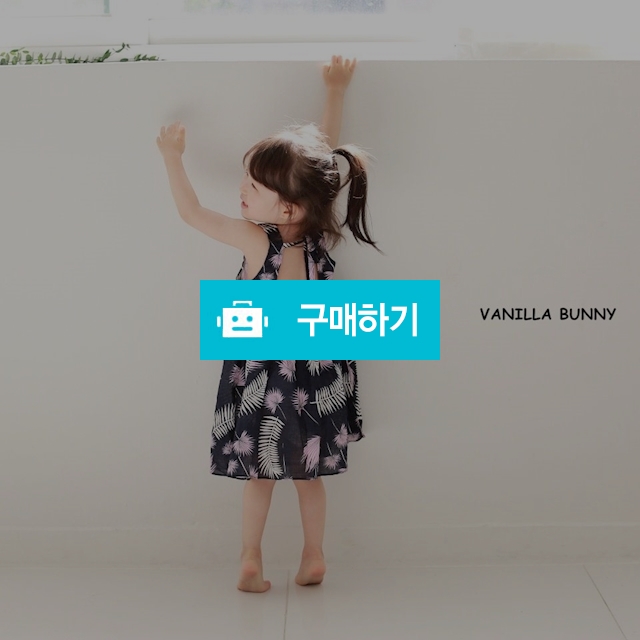 여아원피스 휴가룩 하와이원피스 / 꼬르니숑님의 스토어 / 디비디비 / 구매하기 / 특가할인