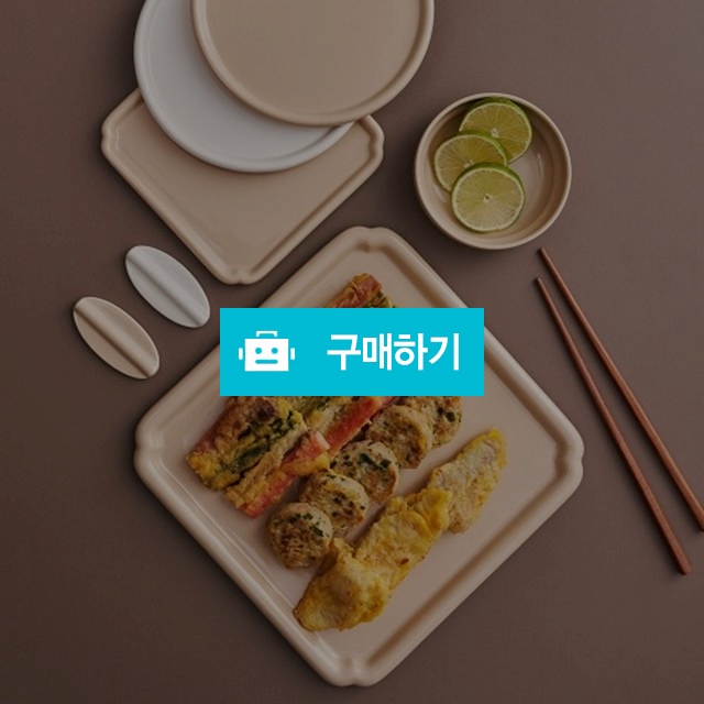 누베 도자기 사각접시 대 디저트 샐러드 요리접시 / 주방의 멋을 이야기 하다 / 디비디비 / 구매하기 / 특가할인