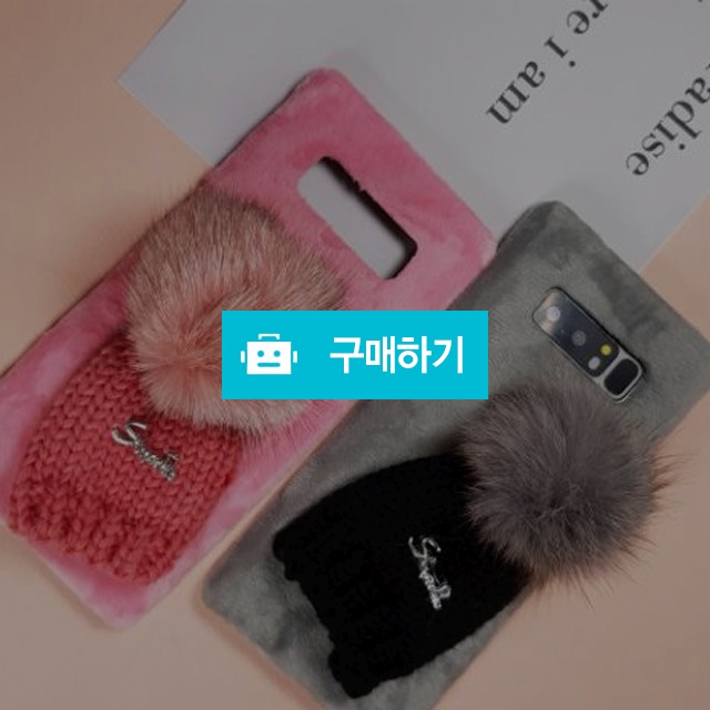 쿤지 갤럭시노트8 S8 플러스 털모자 퍼 특이한 케이스 / 쿤지님의 스토어 / 디비디비 / 구매하기 / 특가할인