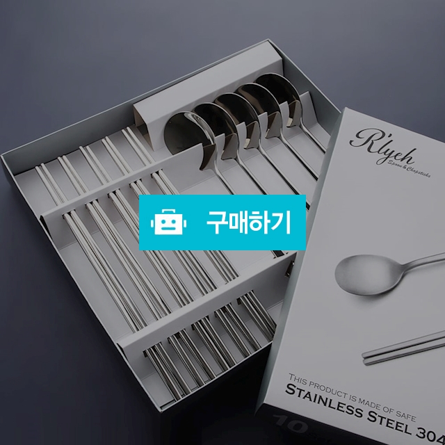 스텐 한식 5인 수저세트 신혼부부 숟가락 젓가락 집들이선물 / 트래블앤쿡 / 디비디비 / 구매하기 / 특가할인