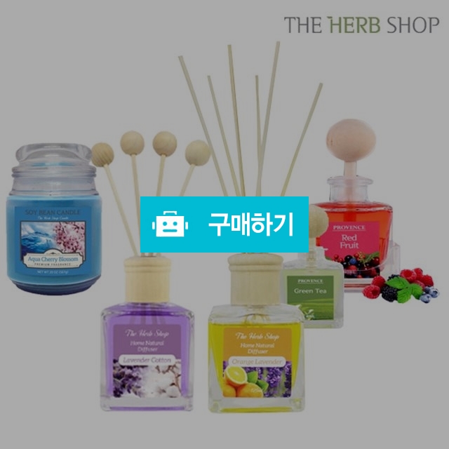 [더허브샵] 소이캔들, 디퓨저 모음 / 꽃피는집 캔들n디퓨저 / 디비디비 / 구매하기 / 특가할인