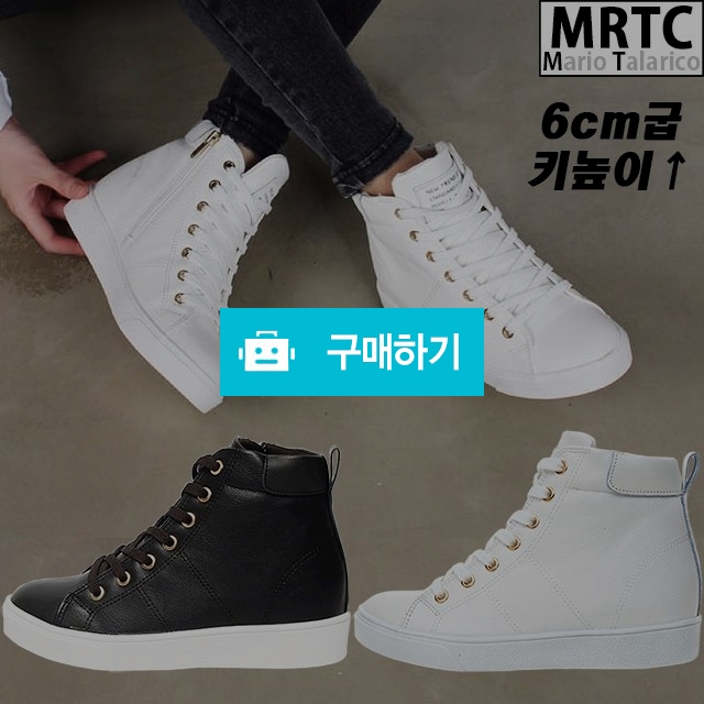 마리오탈라리코 무지클래식 키높이 하이탑스니커즈 6cm굽 여성스니커즈 여자하이탑 / 마리오탈라리코님의 스토어 / 디비디비 / 구매하기 / 특가할인