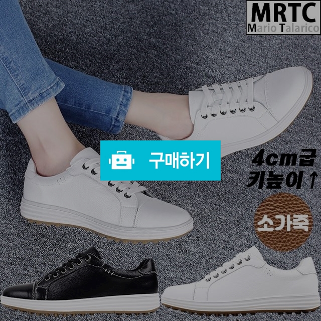 마리오탈라리코 천연소가죽 자수패턴 골프스니커즈 4cm굽 키높이운동화 남성스니커즈 골프화 / 마리오탈라리코님의 스토어 / 디비디비 / 구매하기 / 특가할인