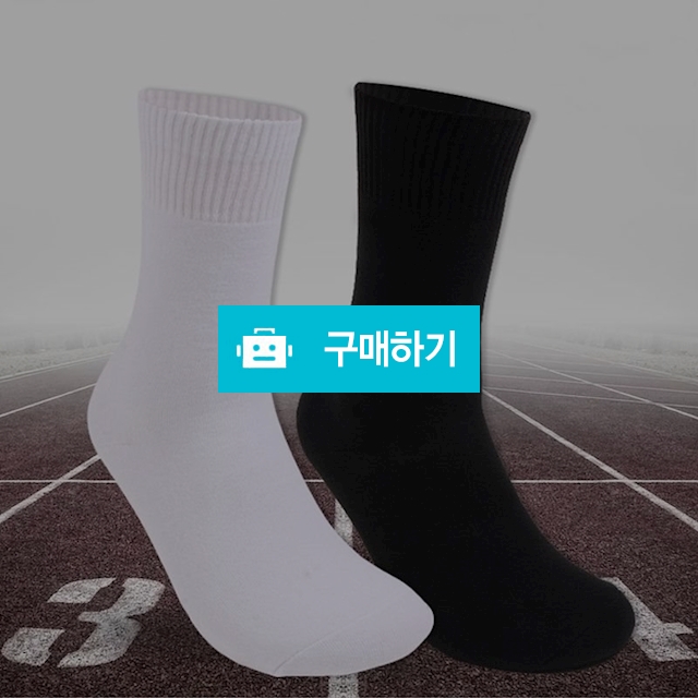 앤어바웃 남녀 스포츠 심플 파일 밴딩 장목양말 3켤레 / 앤어바웃 / 디비디비 / 구매하기 / 특가할인
