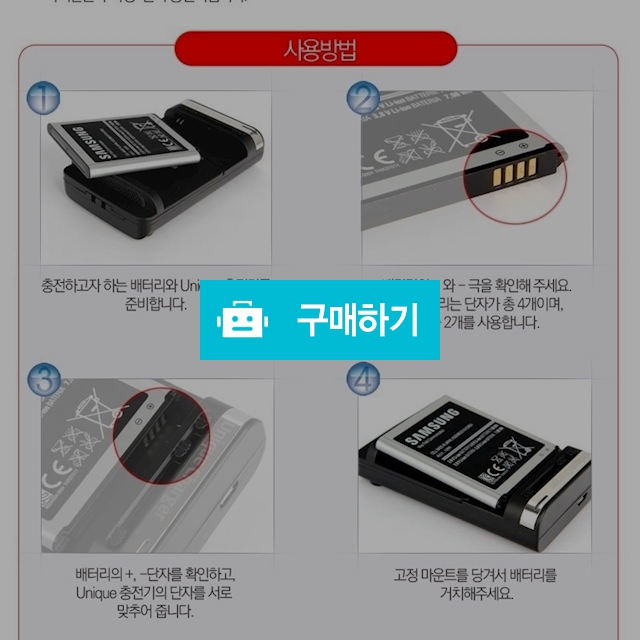 각종 디카용 배터리 캠코더등 사각형 배터리 충전기 / mkka****님의 스토어 / 디비디비 / 구매하기 / 특가할인