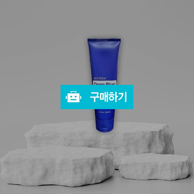 도테라 딥블루럽 스포츠 바디크림 천연성분 120ml / 조브로의 뷰티 다이어트 / 디비디비 / 구매하기 / 특가할인