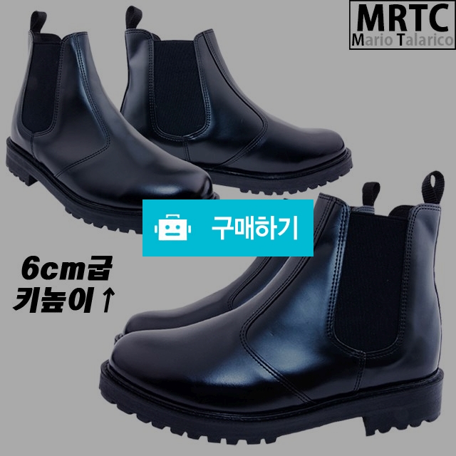 마리오탈라리코 클래식 아도방 키높이 첼시부츠 6cm굽 남자키높이부츠 남성첼시부츠 / 마리오탈라리코님의 스토어 / 디비디비 / 구매하기 / 특가할인