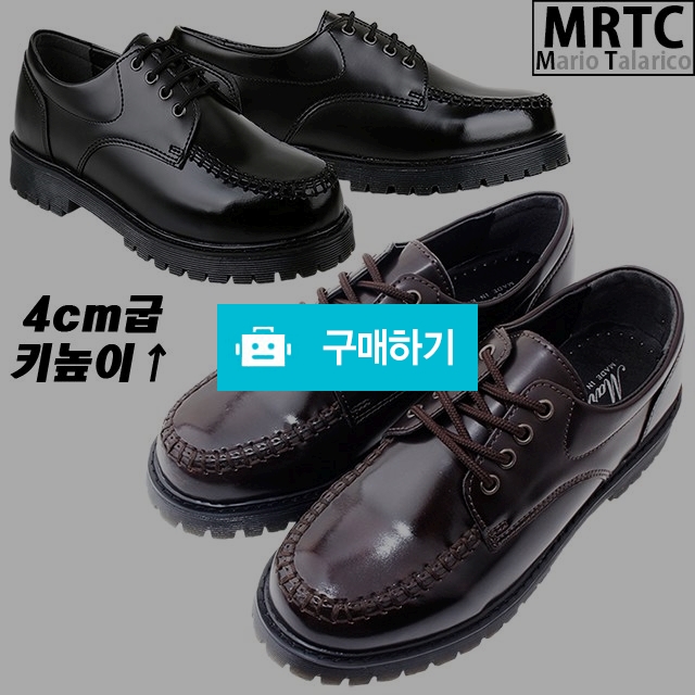 마리오탈라리코 콜프아도방 키높이 더비슈즈 4cm굽 남자키높이구두 정장구두 통굽구두 / 마리오탈라리코님의 스토어 / 디비디비 / 구매하기 / 특가할인