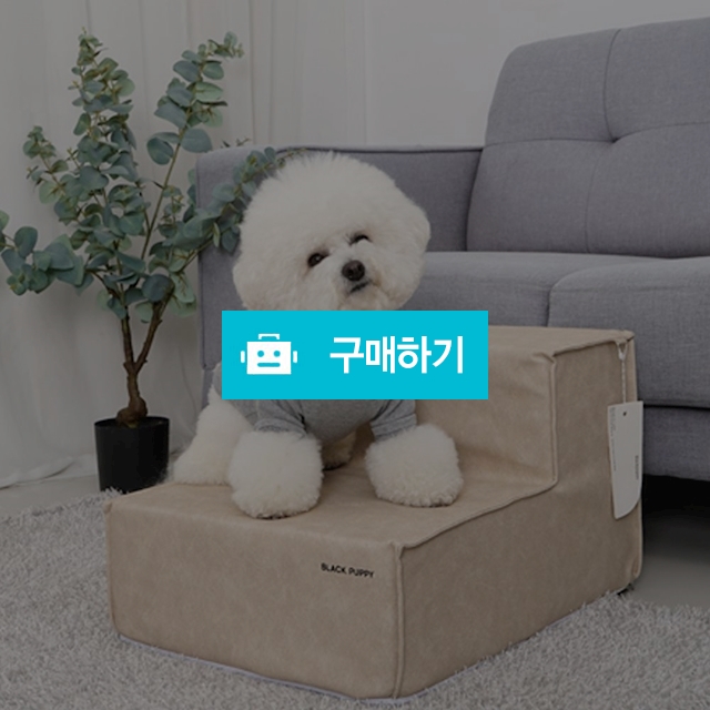 개과천선 펫스텝 계단 고양이 강아지 소형 2단 3단 완전 방수 / 개과천선 / 디비디비 / 구매하기 / 특가할인