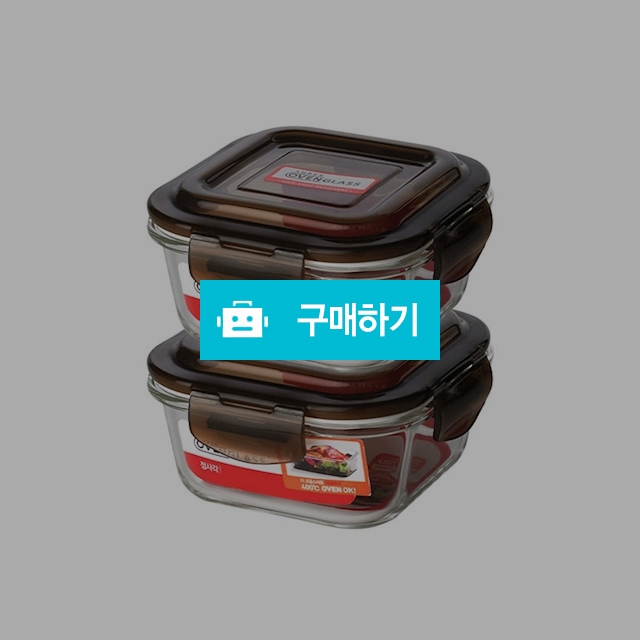 아이락 수퍼오븐글라스 브라운 밀폐용기 정사각 520ml 2P / ilock / 디비디비 / 구매하기 / 특가할인