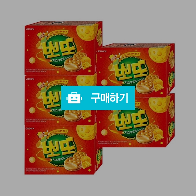 크라운제과 뽀또 치즈타르트322g x 5곽 / 온라인대장님의 스토어 / 디비디비 / 구매하기 / 특가할인
