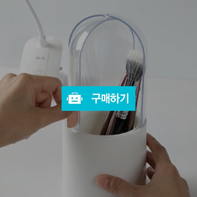 브러쉬정리함 향수보관함 립스틱정리함  / 싸닥9님의 스토어 / 디비디비 / 구매하기 / 특가할인