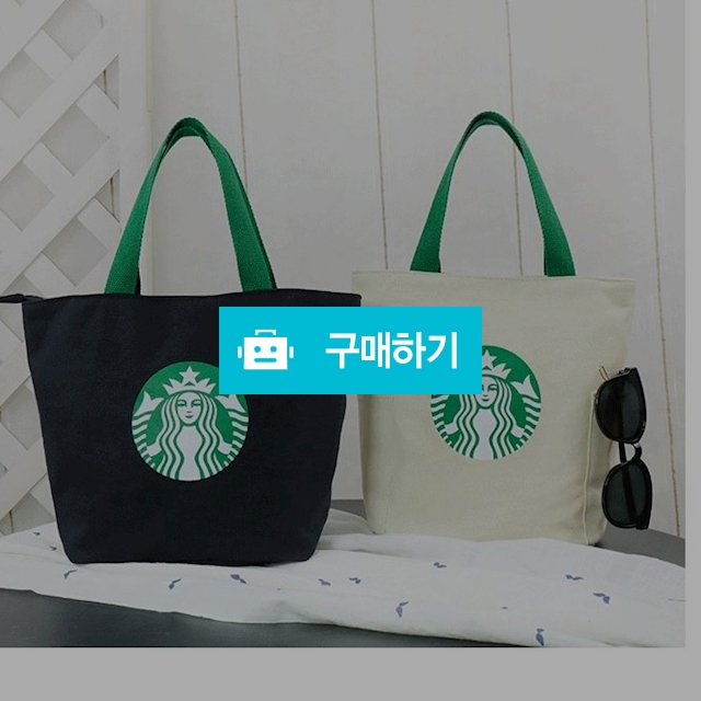 스타벅스 숄더 에코 백 / 어니언인포님의 스토어 / 디비디비 / 구매하기 / 특가할인
