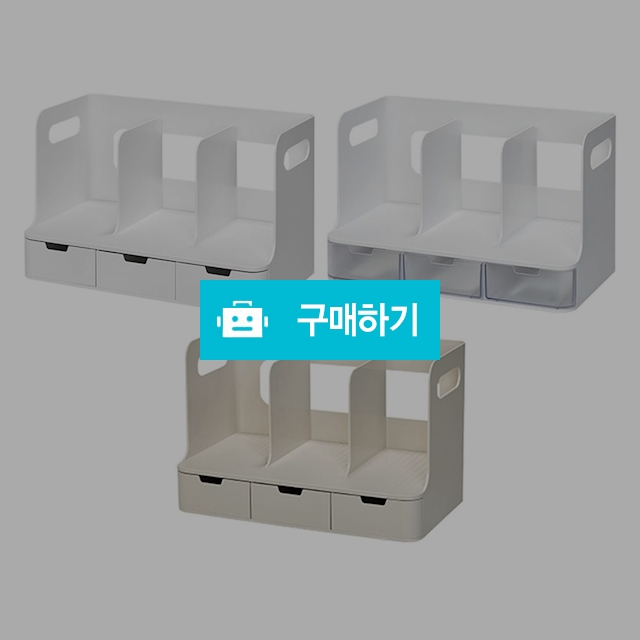 시스맥스 책상정리 모던컬러 서랍식 올리오 책꽂이 3단 / 설래임 / 디비디비 / 구매하기 / 특가할인
