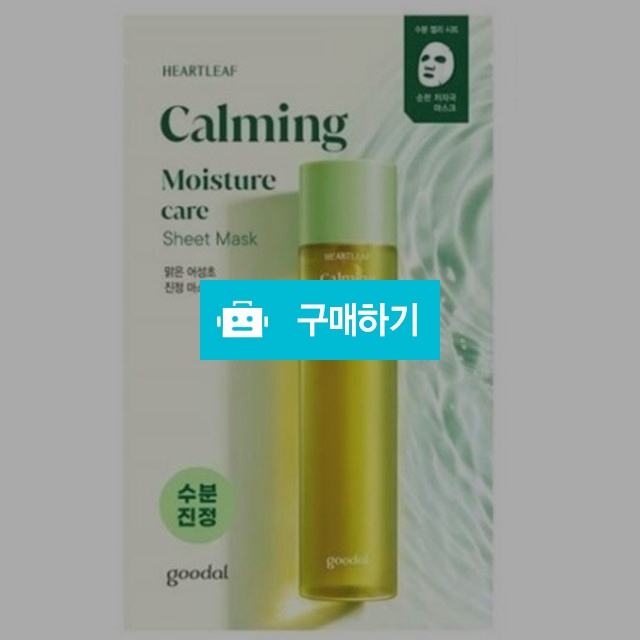 구달 맑은 어성초 진정 마스크 30ml / 싸닥9님의 스토어 / 디비디비 / 구매하기 / 특가할인